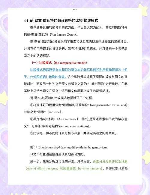 解开你的翻译纠结：如何在国际论文中地道翻译“本文”