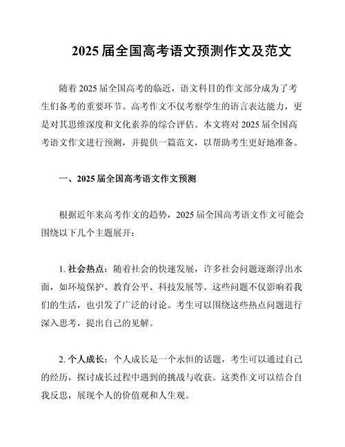 高考作文：从应试工具到思维窗口的二十年嬗变