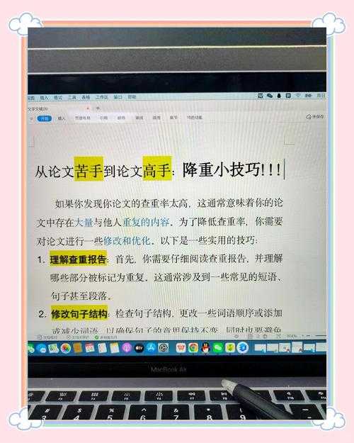导师总说重复率太高？这才是真正有效的如何减小论文查重率指南