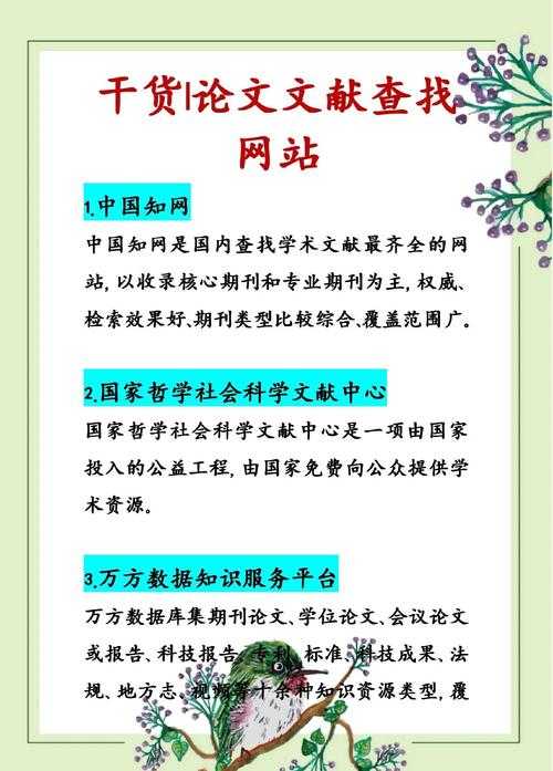 论文党必备！解密中国知网如何下载论文的学术操作手册