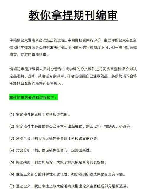 别再踩坑了！论文一级标题怎么写才能让审稿人眼前一亮