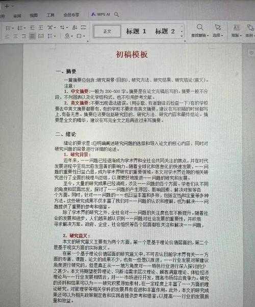 别再踩坑了！论文一级标题怎么写才能让审稿人眼前一亮