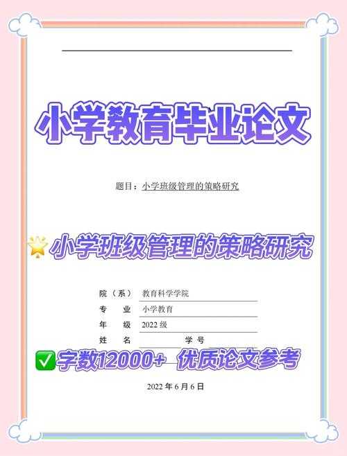 从零到一：论文中如何加入封面，让你的研究第一眼就亮起来