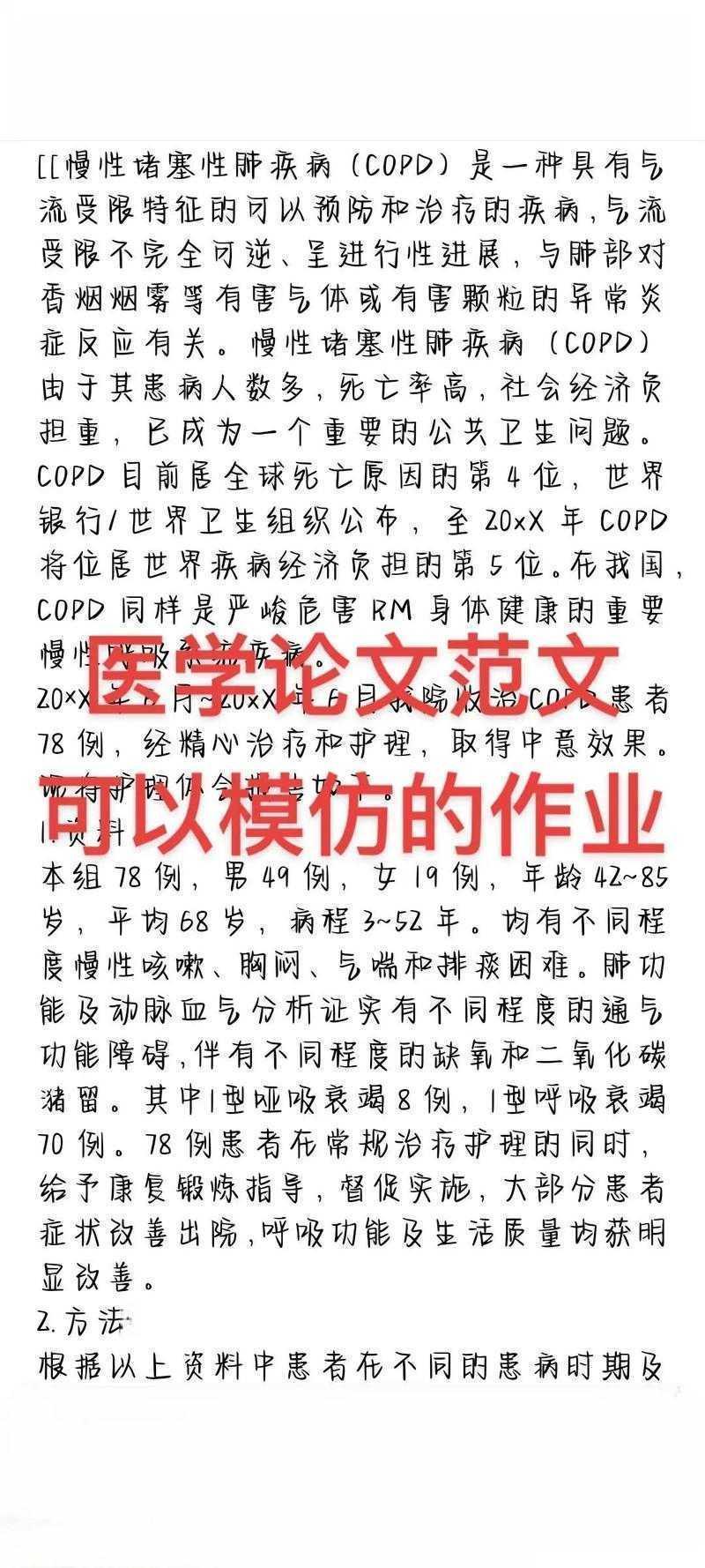 从选题到发表:医学综述论文怎么写才能让评审眼前一亮