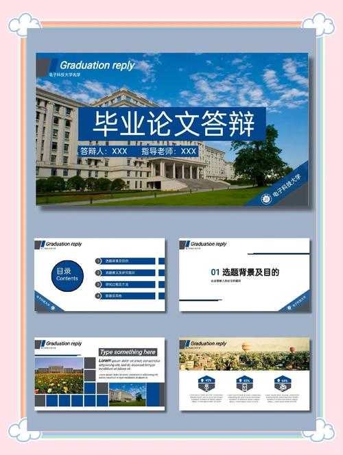 亲历者说｜论文答辩怎么讲PPT？从踩坑到满分的实战指南