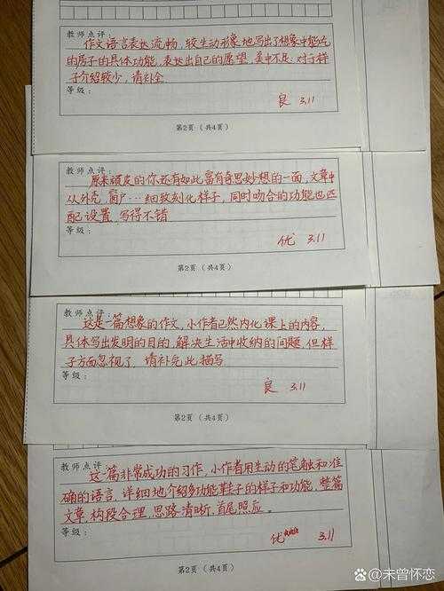 从审稿人视角看:教学论文评价怎么写才能脱颖而出?