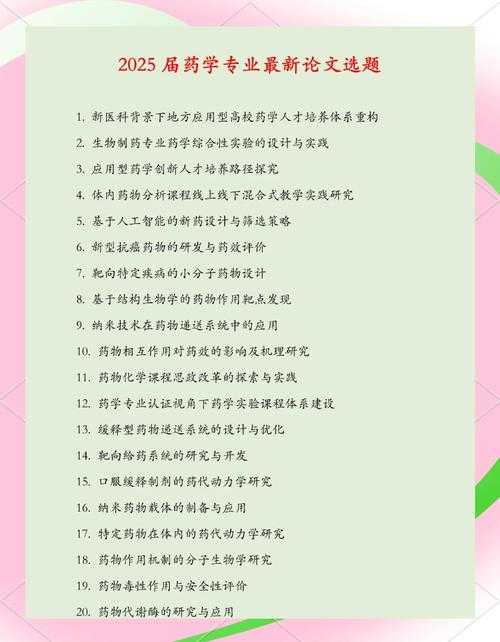 打破迷思：什么是毕业论文选题？学术小白也能避开的5大误区