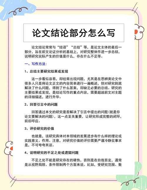 学术写作的隐形利器：论文尾注是什么——揭秘你在研究中常忽略的关键一环