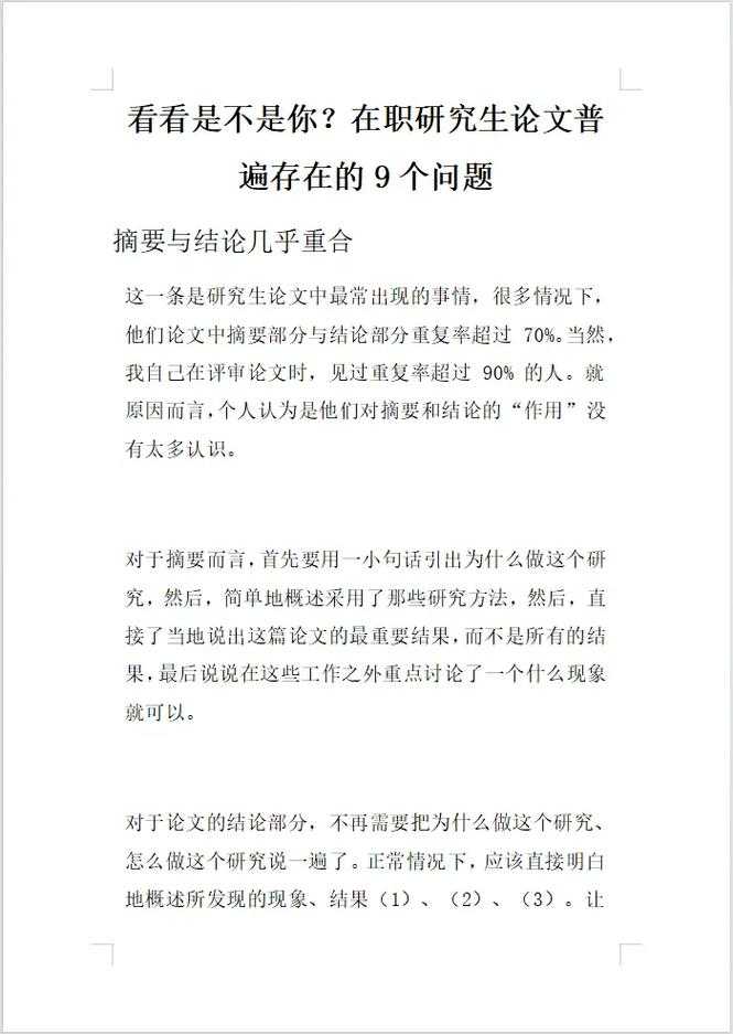 小心踩坑!毕业论文怎么算抄袭?这份避雷指南能救你学位