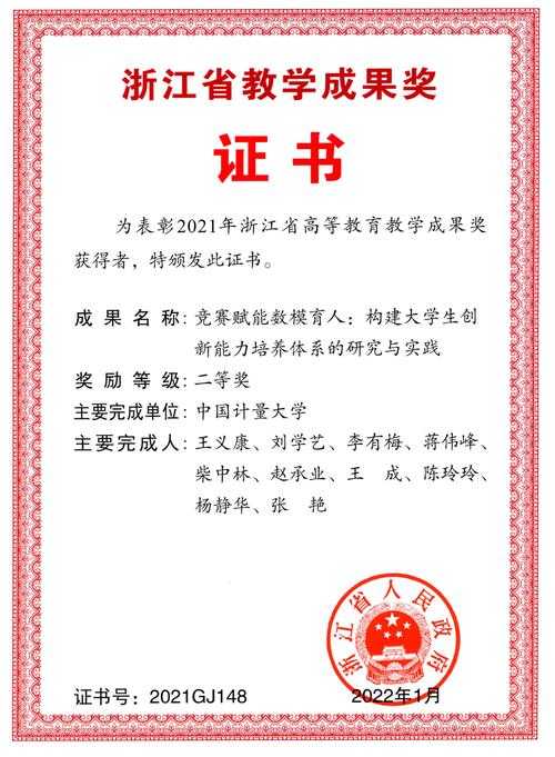 省级优秀毕业论文：那张荣誉证书背后藏着多少真金白银？