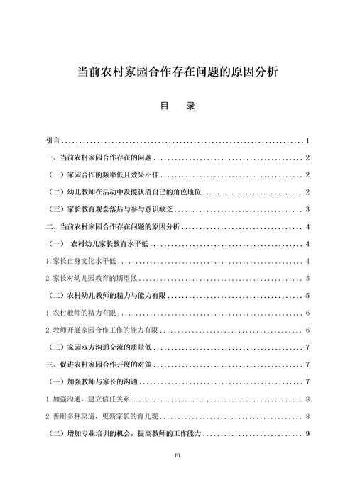 实战指南：新手必读的如何点评学术论文核心秘籍