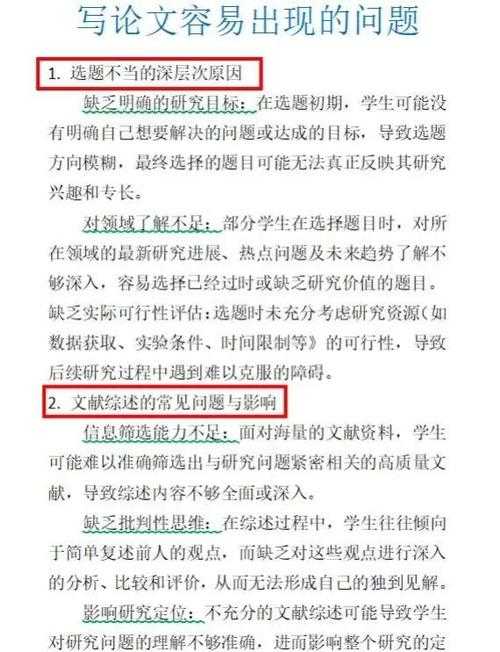 这些上标错误可能让你的论文降分!论文的上标什么意思?深度解析