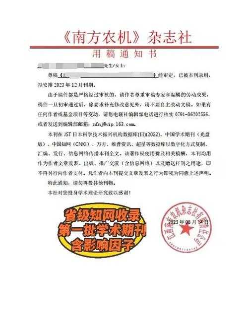 知网投稿必读：知网上如何发表论文的实战宝典