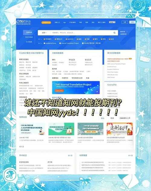 从拒稿到录用:解密如何投稿期刊论文的黄金法则