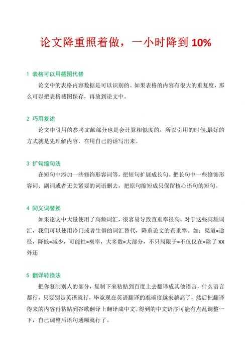 参考文献优化:学术降重中的关键策略