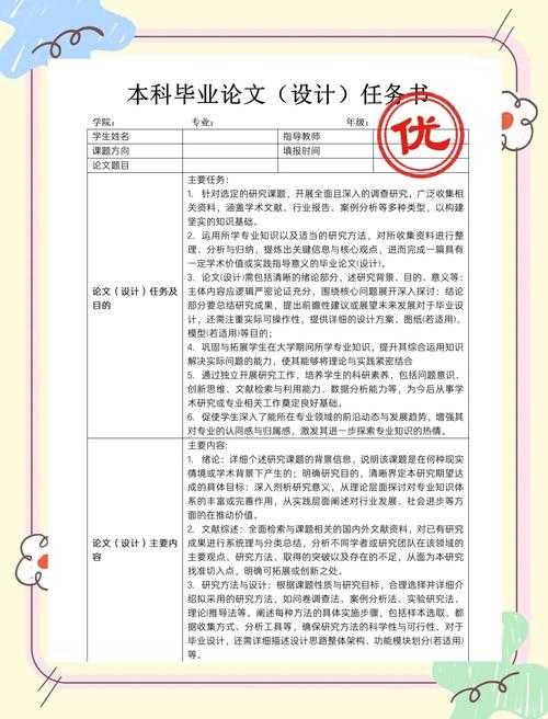 毕业论文为什么?揭开学术生涯最重要的一关背后的奥秘