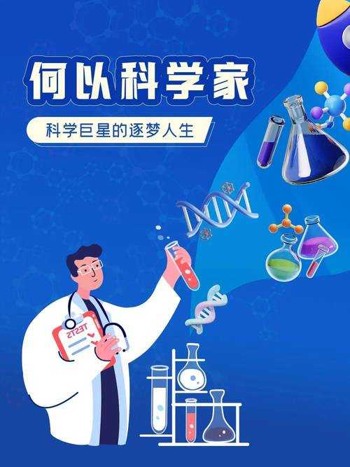 科研奇遇记:当偶然发现引领学术突破