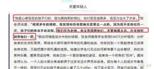 深夜解谜:张爱玲论文题型是什么?90%人答错的真相