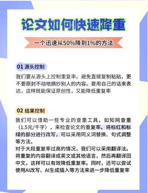 论文避雷秘籍:原创性守护者的七个实用策略