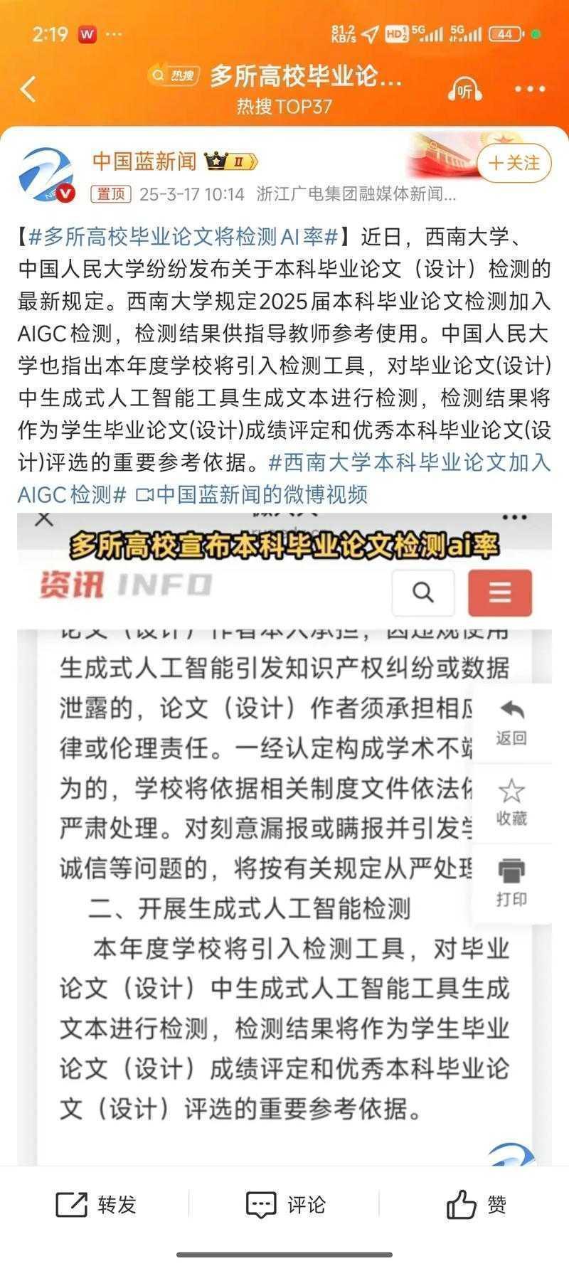 论文如何检测?这份学术生存指南你必须收藏!