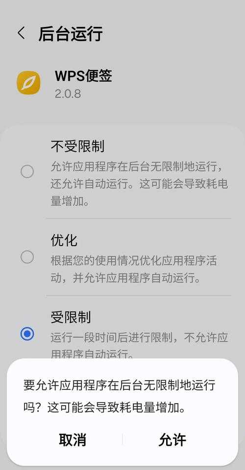 打破空间限制!超实用攻略:如何用手机wps写论文