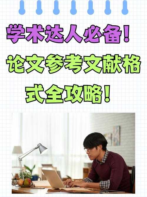 高效学术写作:降低论文重复率的原则与实证技巧