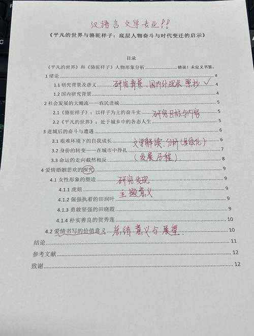 凌晨四点的启示｜论文应该加什么图表｜附免费模板