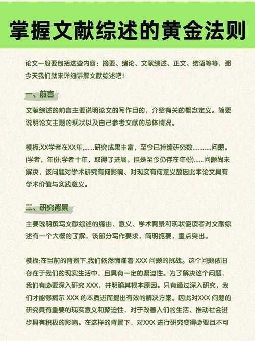 【独家拆解】如何写论文发表【99%学者忽略的黄金法则】