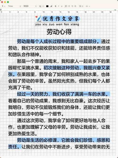 揭秘劳动者心灵密码:什么是劳动幸福论文?你不可不知的学术新领域