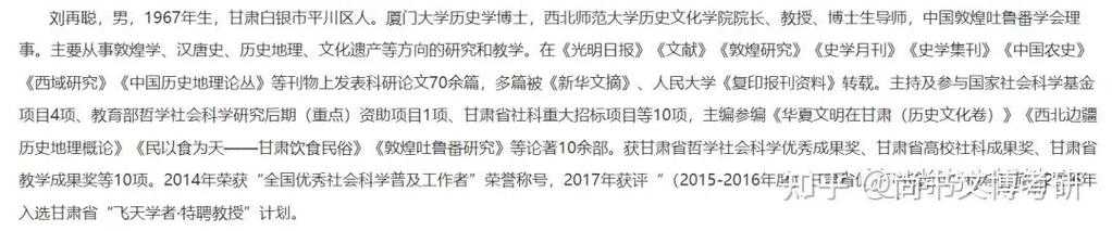 解锁历史研究密码:西安历史小论文怎么写才能惊艳导师?