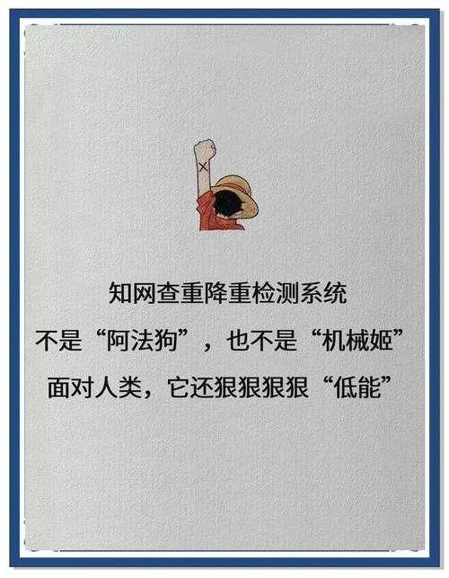 从查重原理到降重实战：一份科研工作者的自检指南