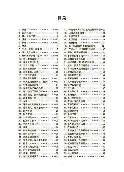 你知道吗？这个细节决定了你论文的第一印象——如何插入目录论文的实战指南