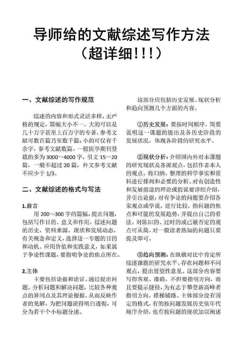 别让文献搜索拖后腿！写论文如何找文献的实战秘籍