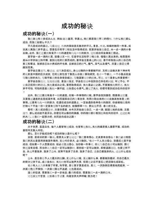 效率倍增的秘诀：写论文运用什么技术才能让你事半功倍？