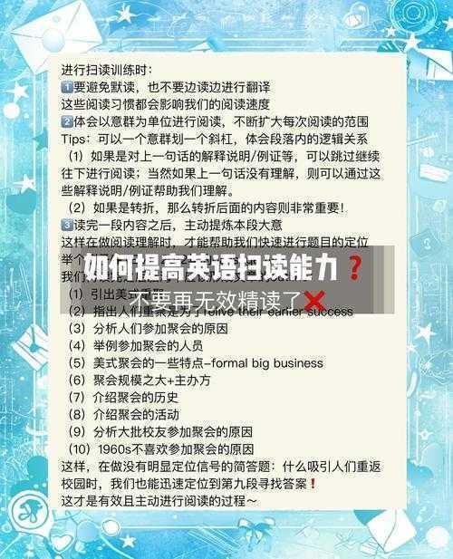 攻克学术高地的第一步:如何阅读英文论文的实战指南
