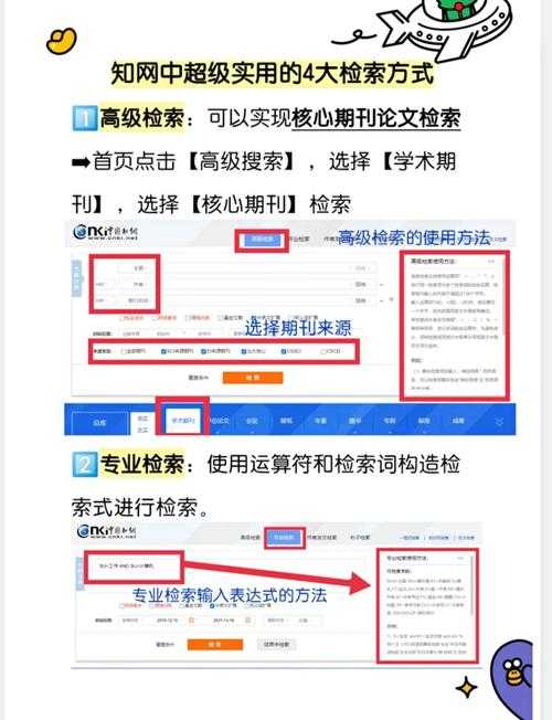 论文党必备！解密中国知网如何下载论文的学术操作手册