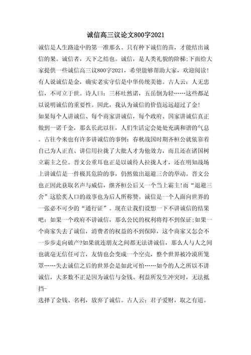 深度解析:诚信义论文网怎么样?学术圈避坑指南来了!