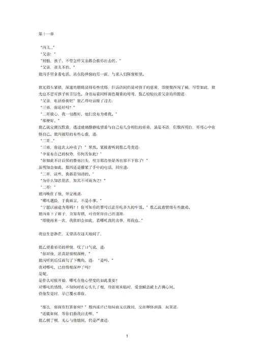 深夜实验室的救赎指南：当咖啡因失效后，[揭秘生命密码]为什么需要睡眠论文[学术生产力真相]