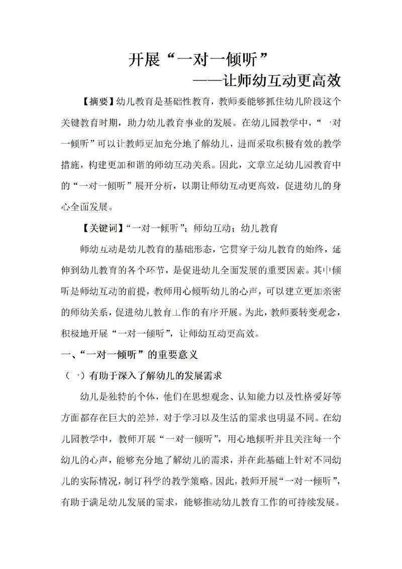 哇,好痛苦?别慌!幼师如何写论文其实有捷径