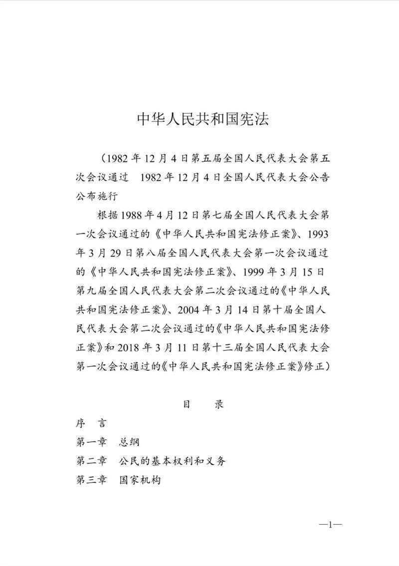 宪法论文写作的实践指南：从基础框架到学术传播