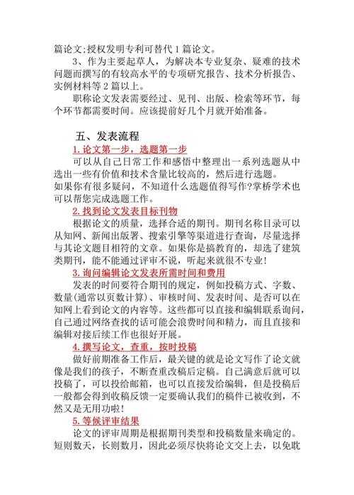 从新手到高手:论文简介修改的黄金指南