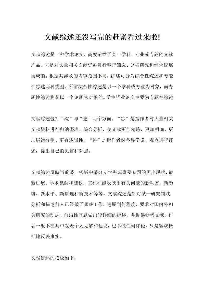 【必读干货】论文里什么是复制:一个研究者的实战解读