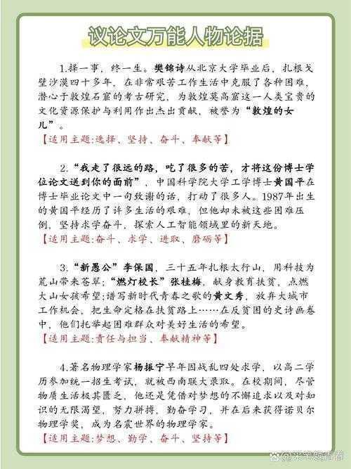 别小看这个技巧!议论文如何引出论据,掌握这招秒变议论文高手