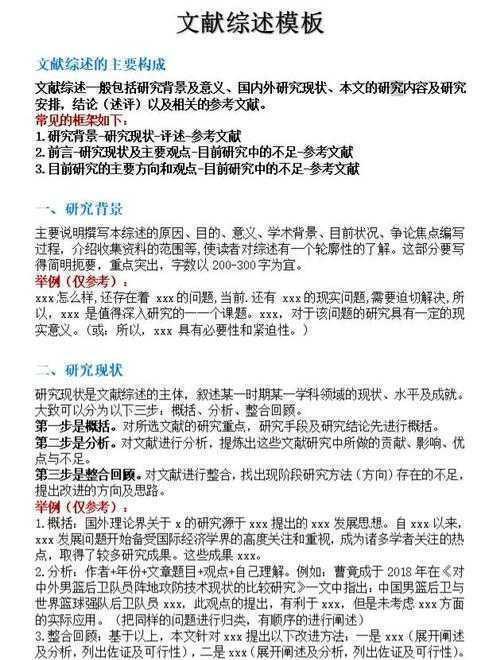 学术小白必看:什么叫论文检索说明?系统文献综述的关键第一步