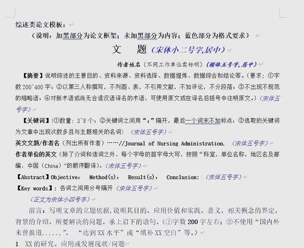 让学术写作不再迷茫:论文例子是指什么——一篇讲透论文案例的终极指南