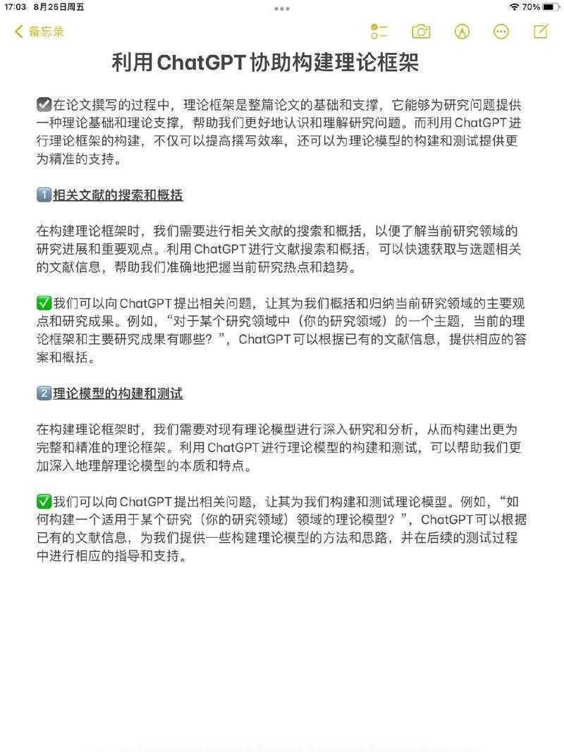 解锁学术新视角:手把手教你用ChatGPT提升论文分析效率