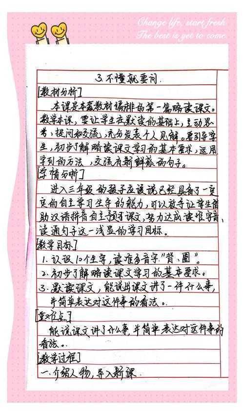 被忽视的黄金法则:论文指导老师如何指导——90%学生不知道的指导技术细节