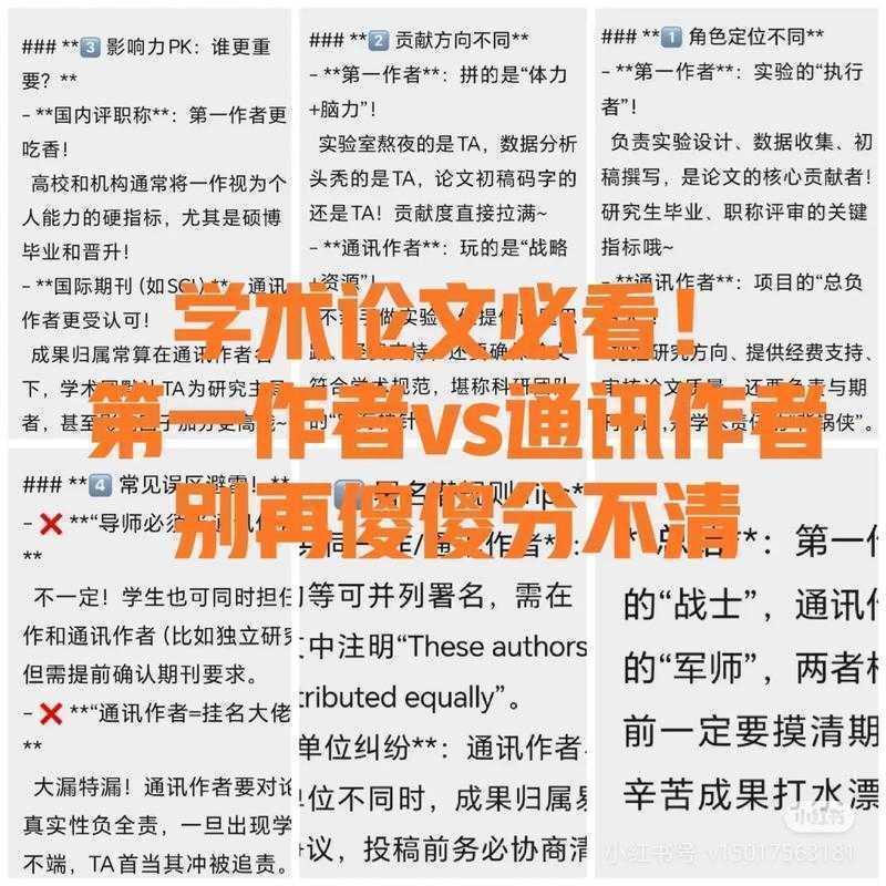 学术写作全攻略:让你的论文注释不再踩坑!