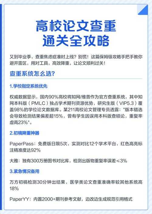 日语论文查重实战指南:从焦虑到游刃有余的学术通关秘籍