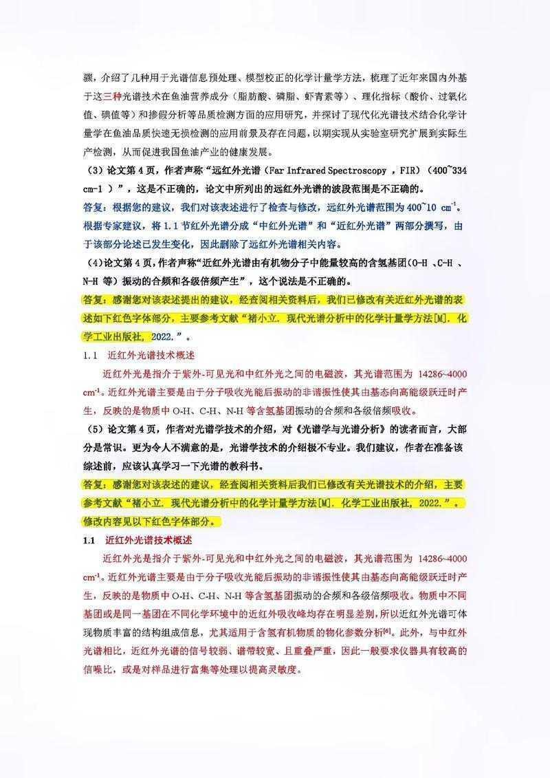 论文初稿反复被拒?|paperpass论文检测怎么样|学术老司机实测报告